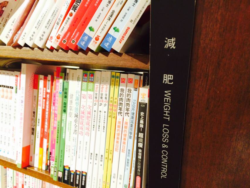 減肥市場需求之大,連誠品都成立減肥書專區