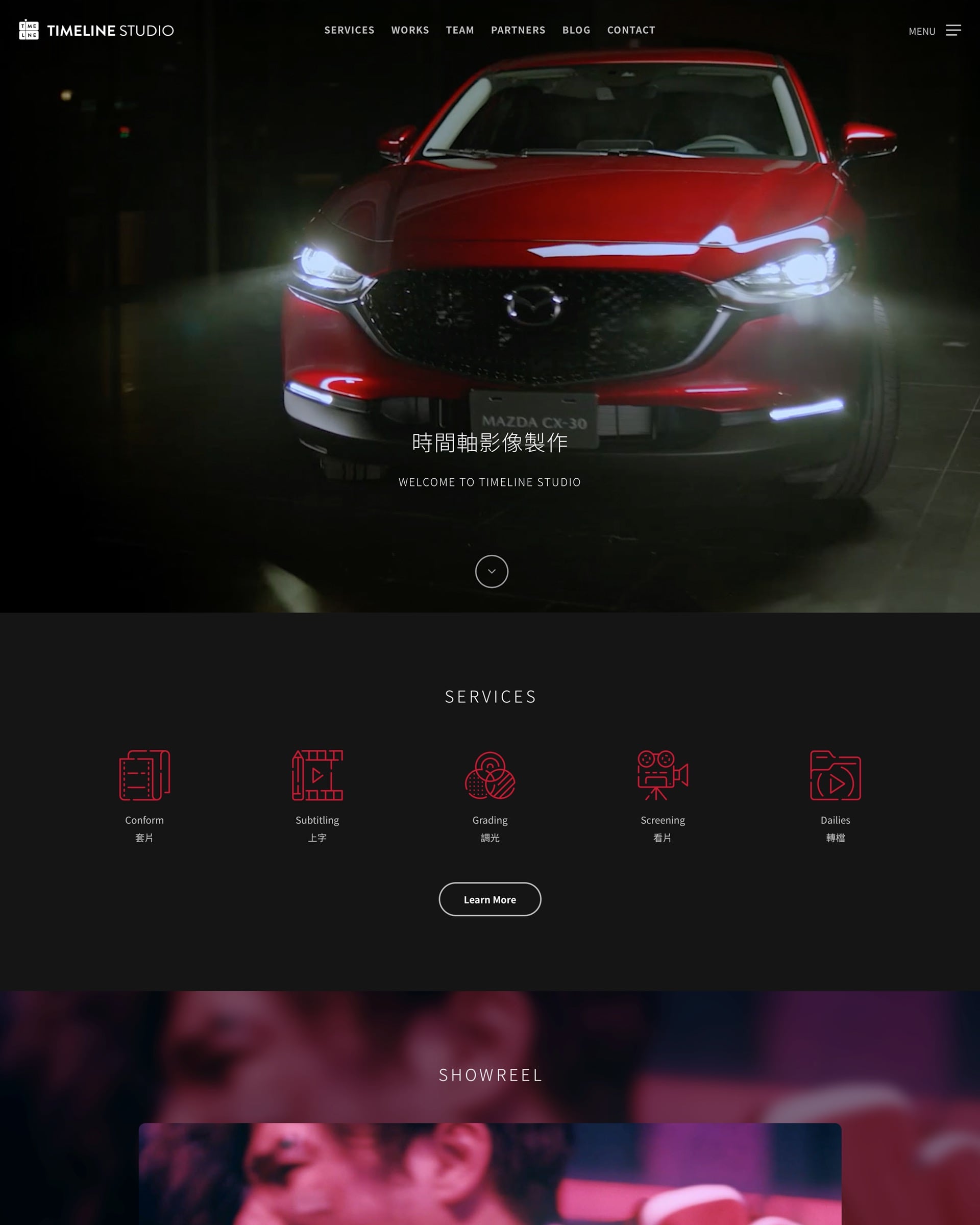 時間軸影像製作